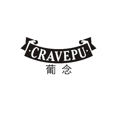 葡念 ·CRAVEPU·商标图片